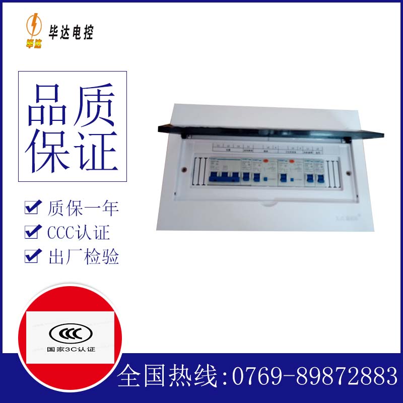 双流家用配电箱